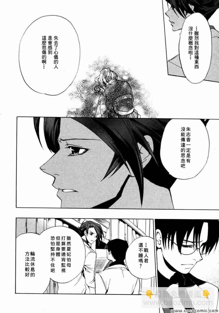第20话3
