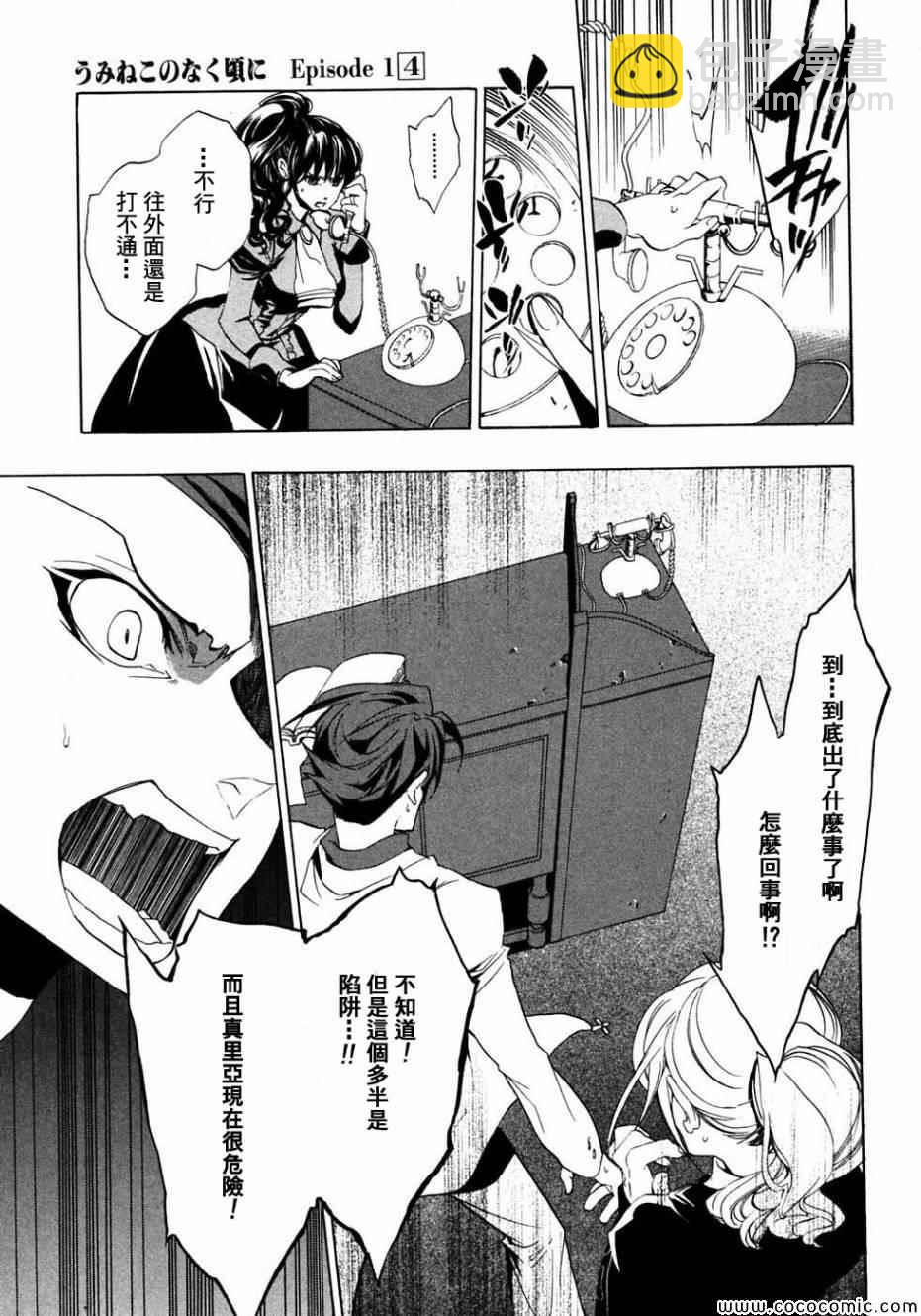 第20话33