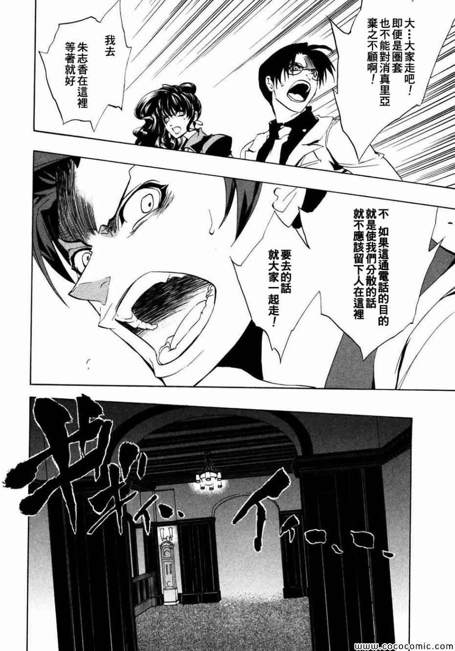 第20话34