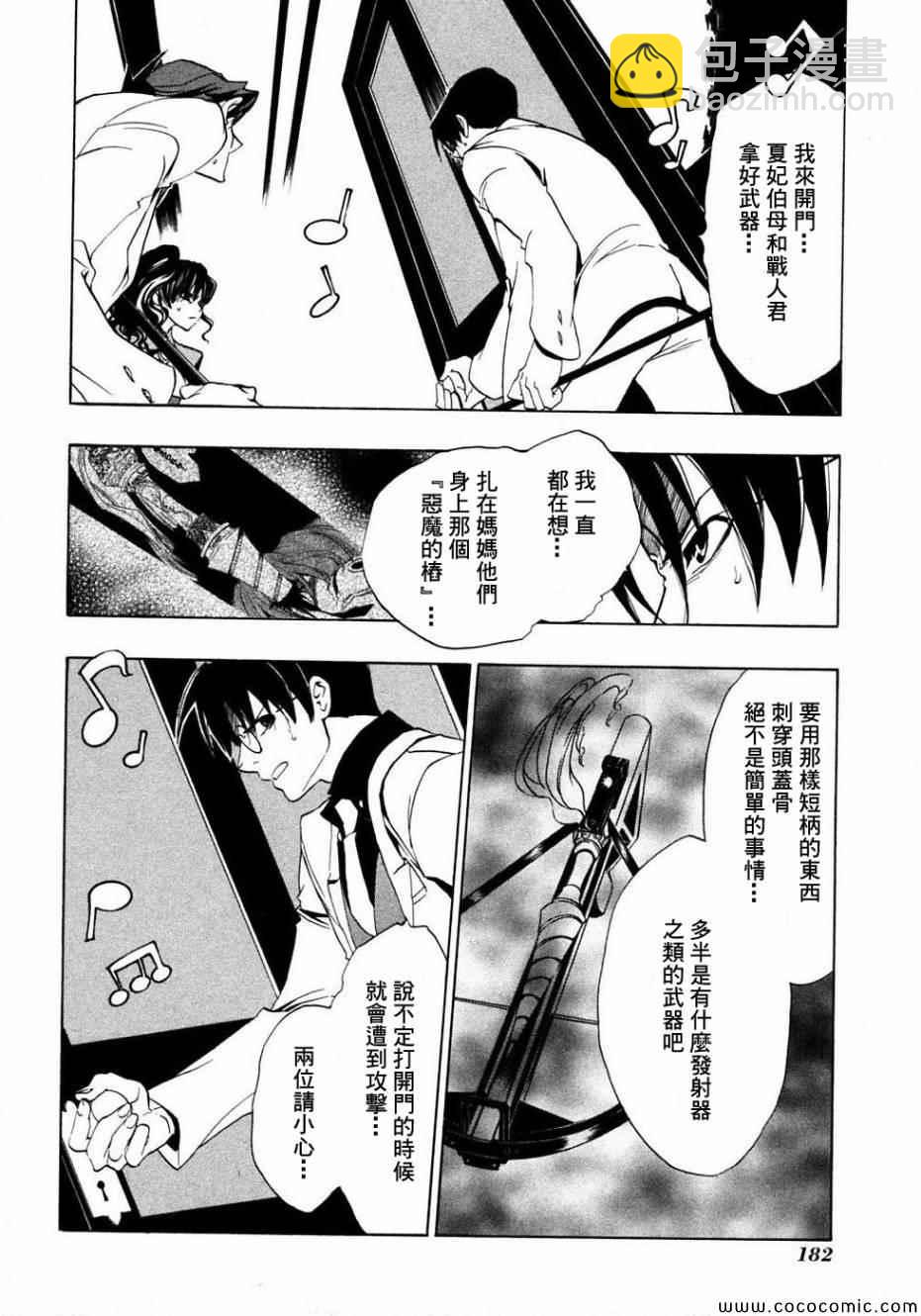 第20话38