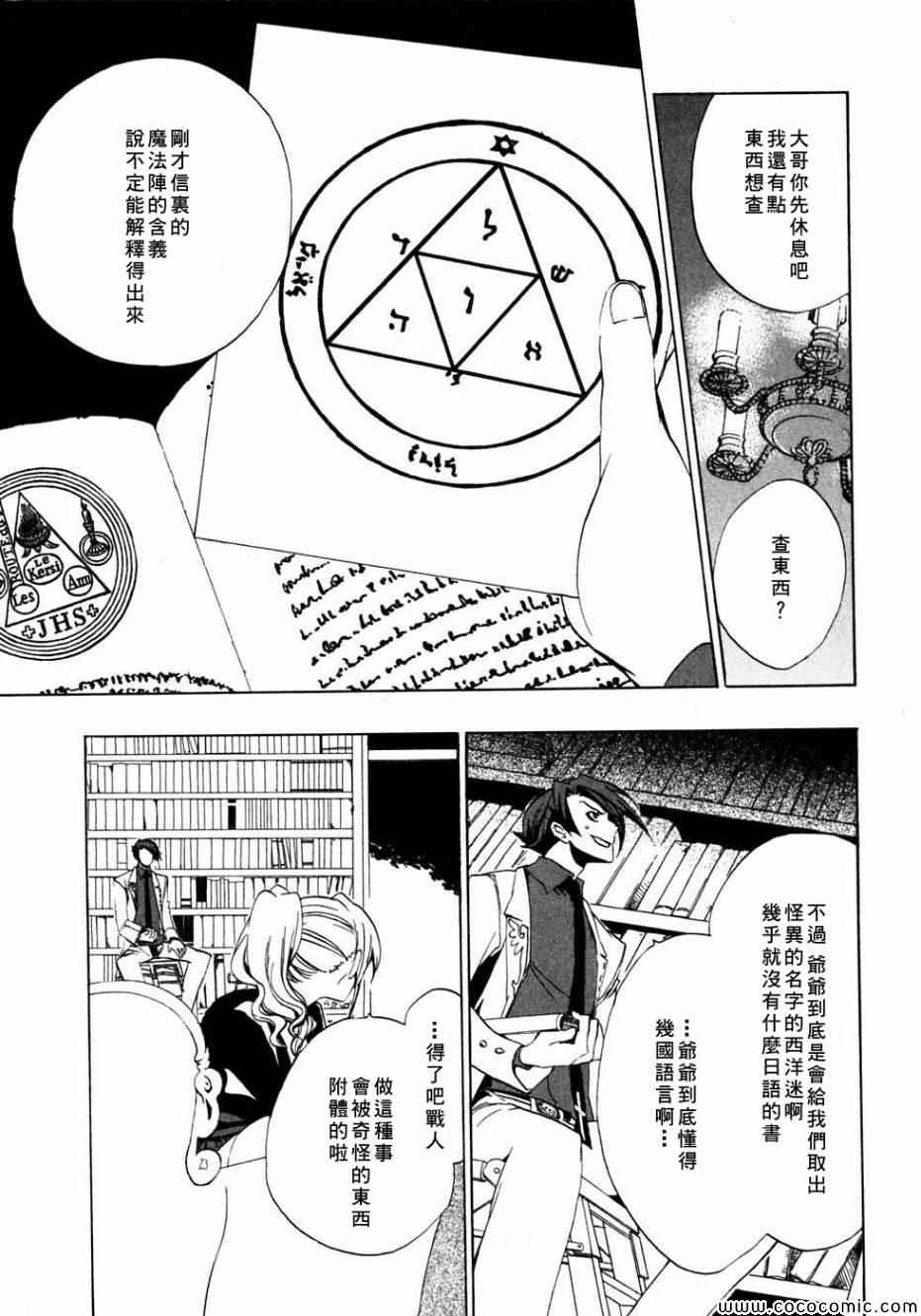 第20话4