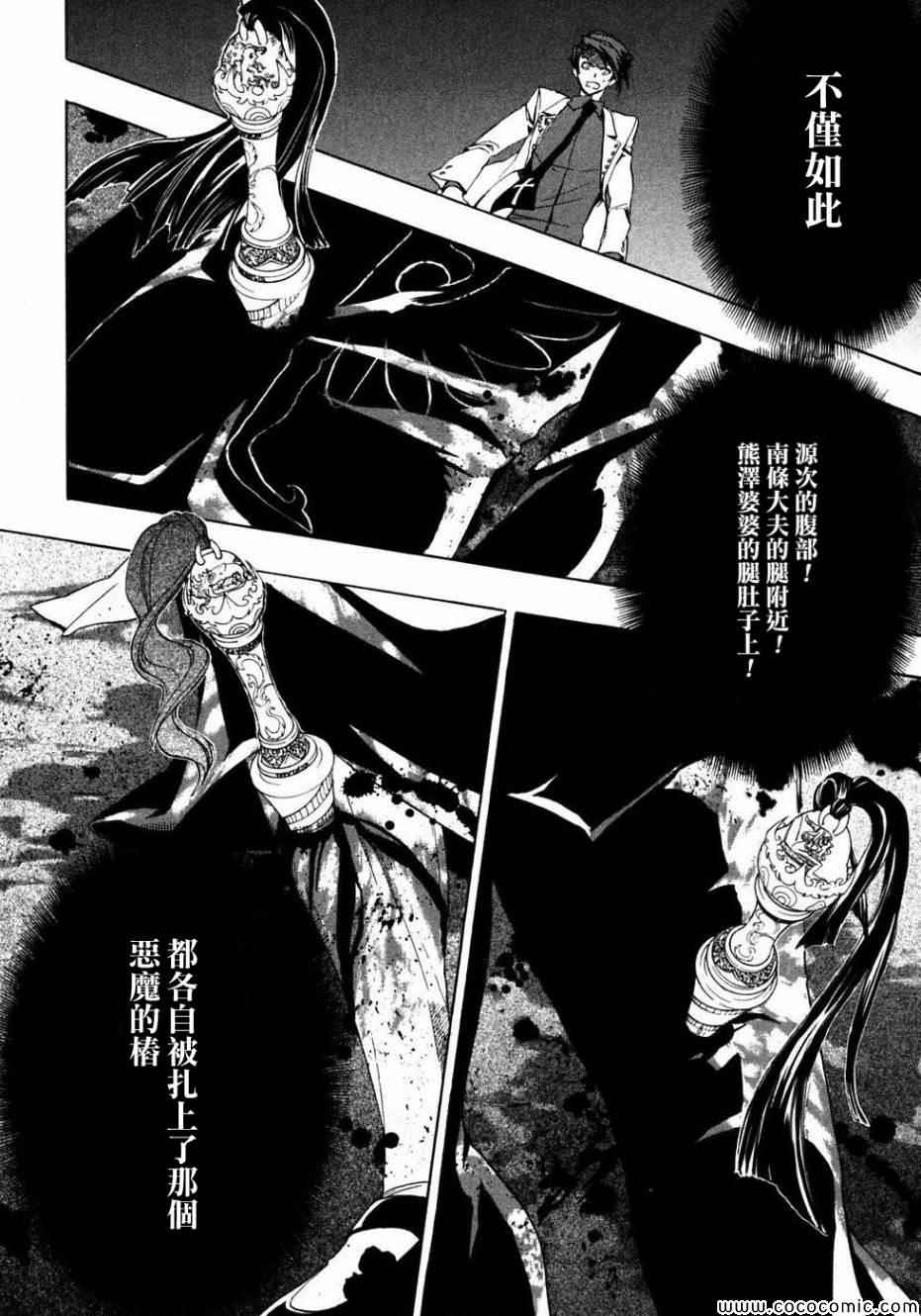 第20话48