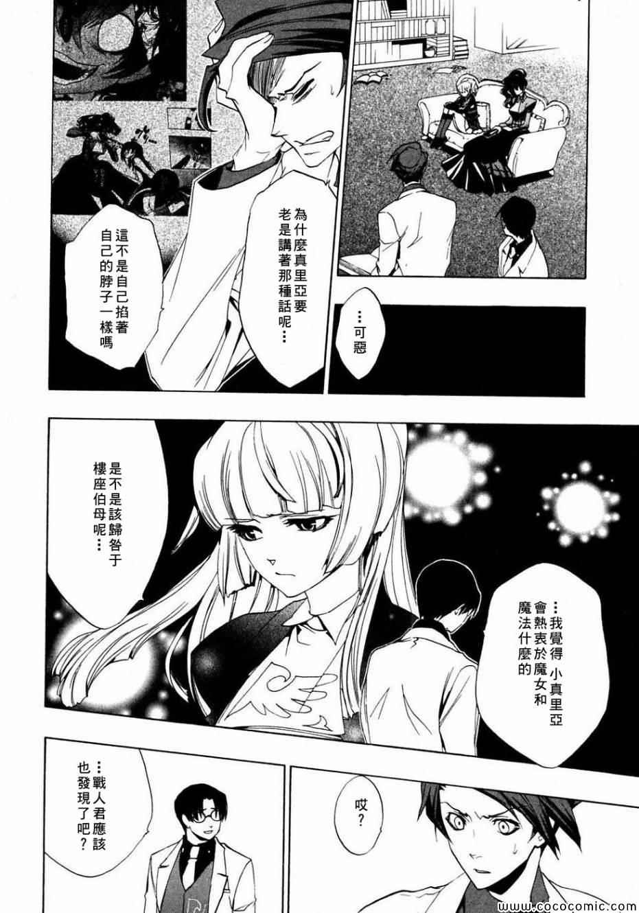 第20话7