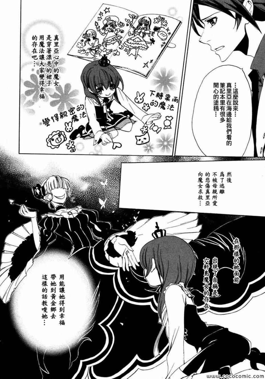 第20话9