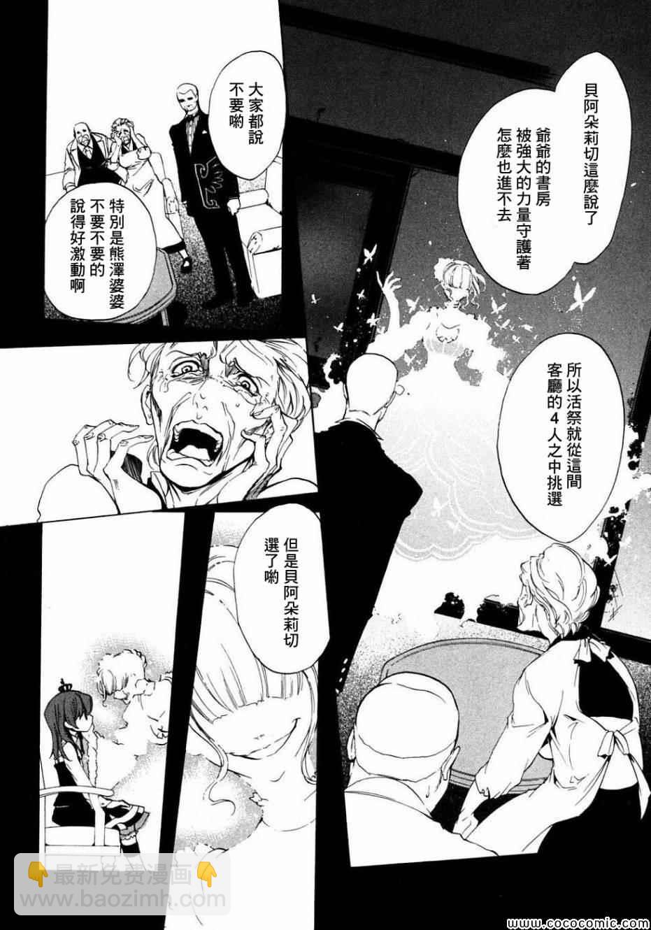 第21话10
