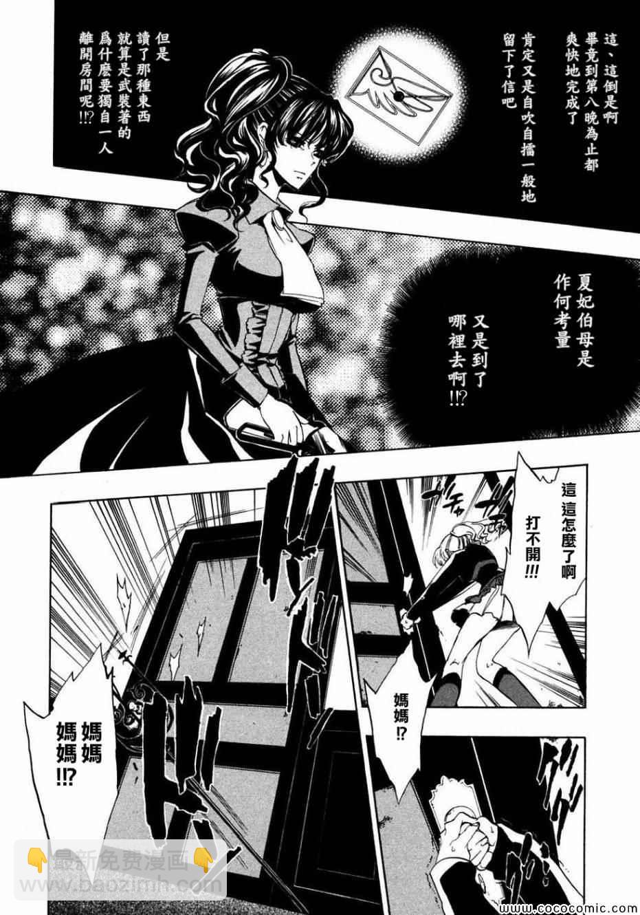 第21话20