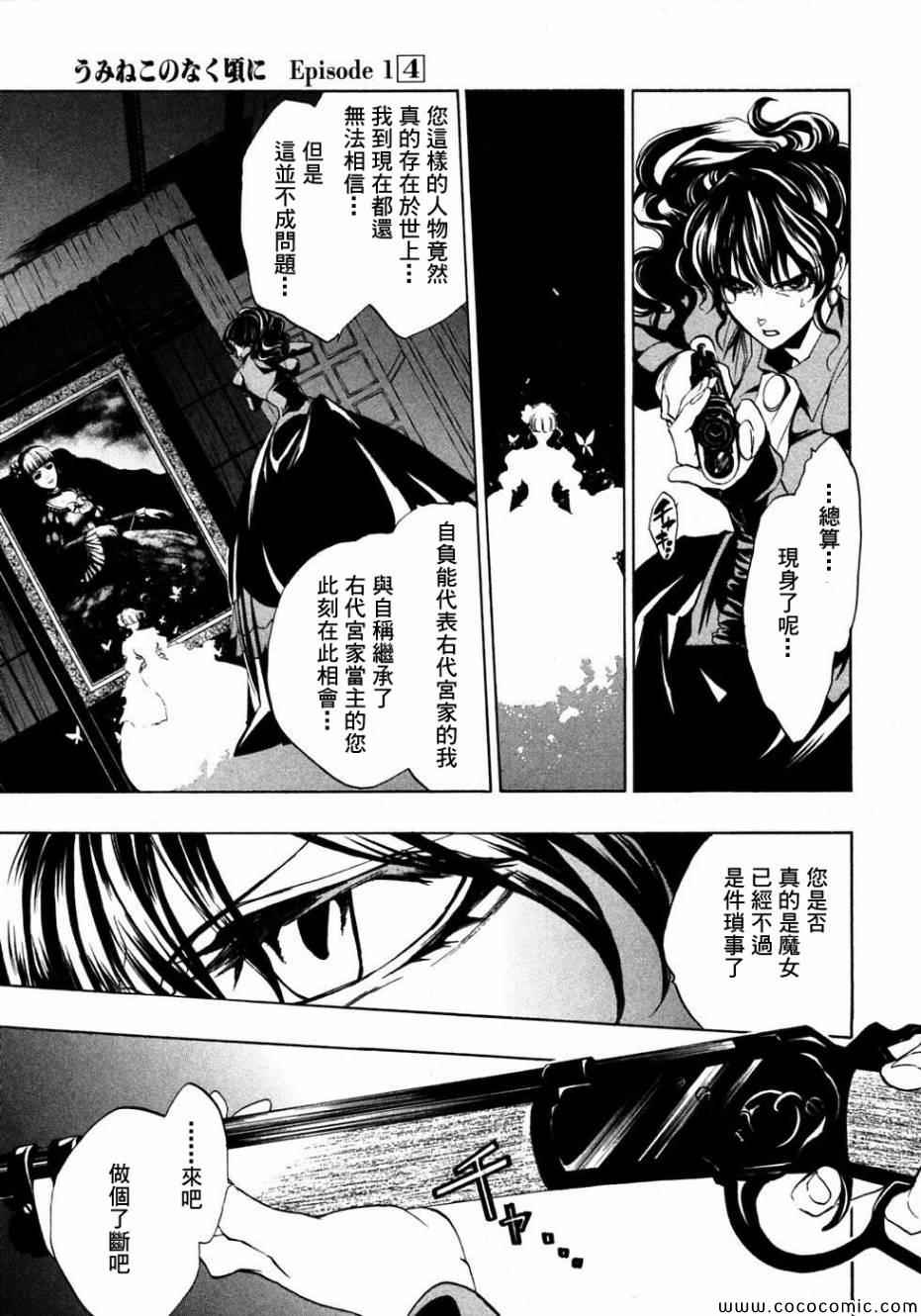 第21话25