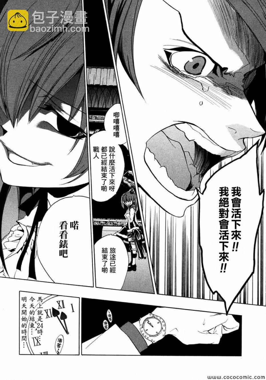 第21话36