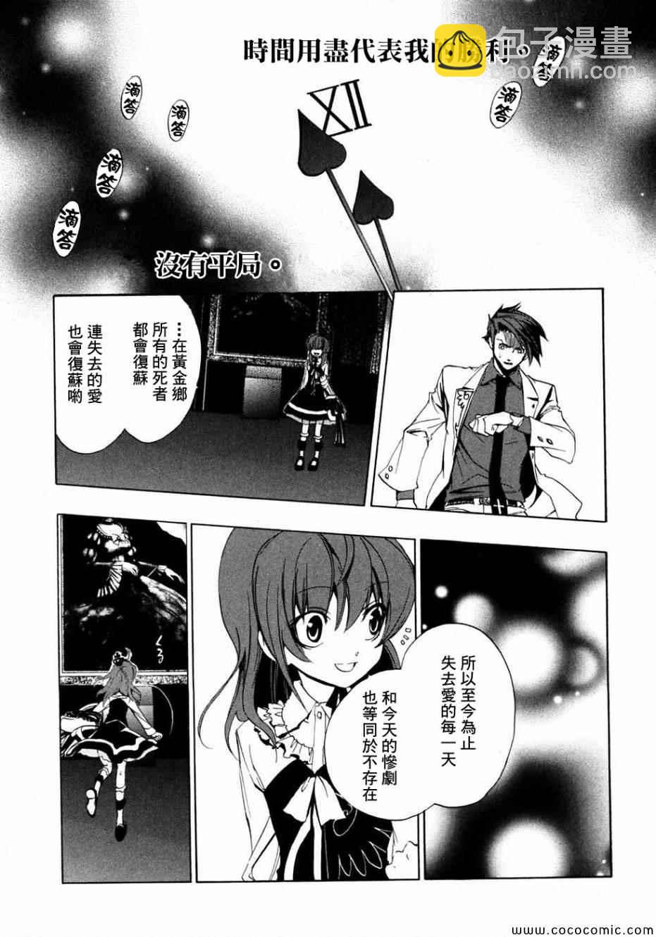 第21话37