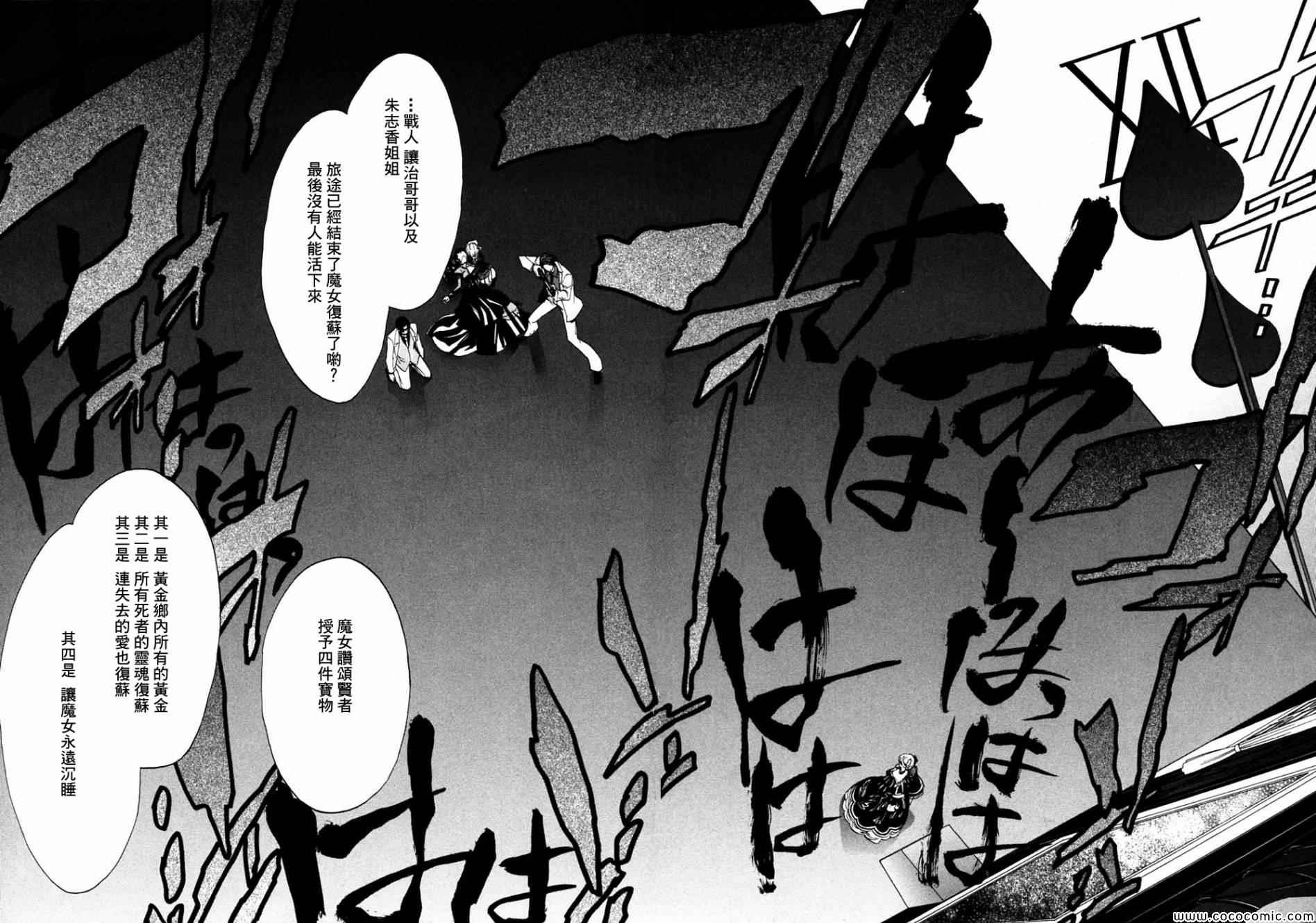 第21话43