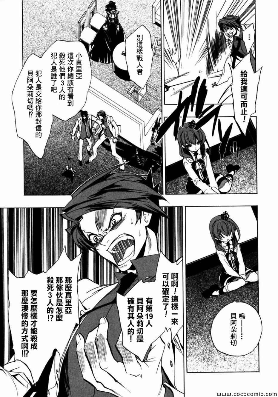 第21话5
