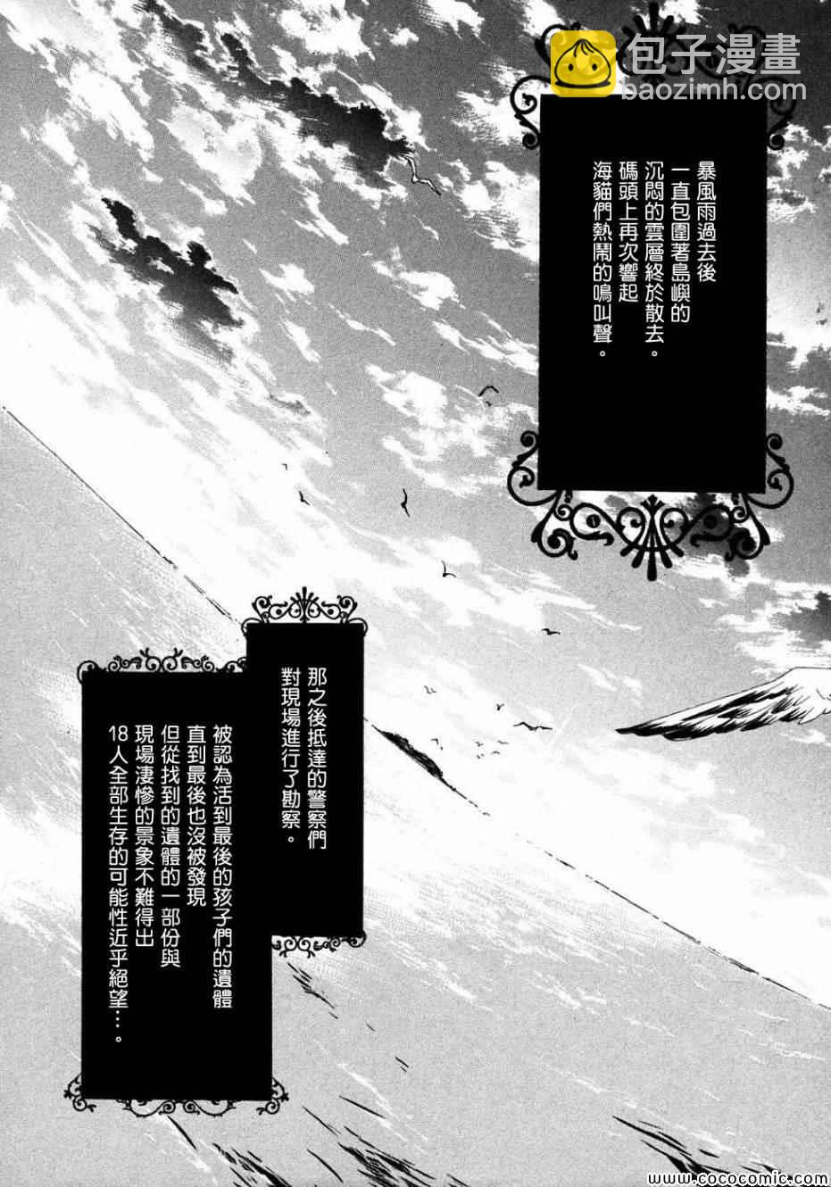 第21话54