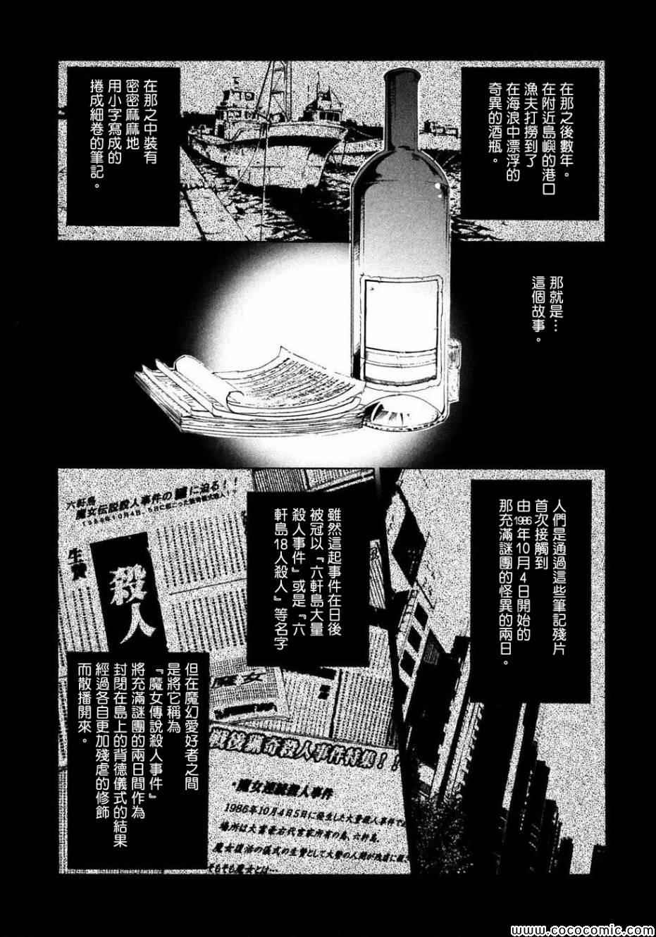 第21话56