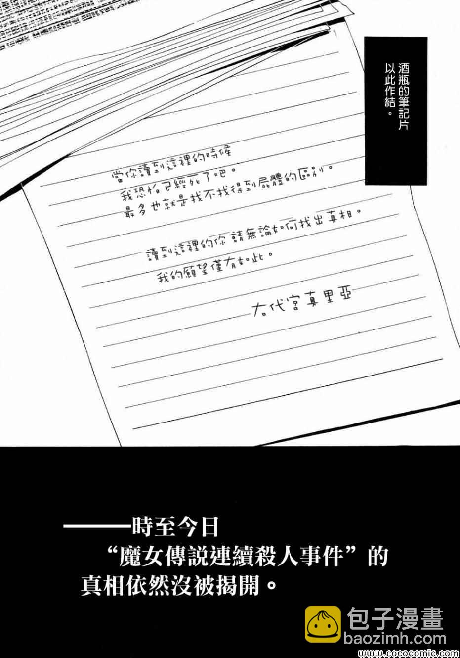第21话61