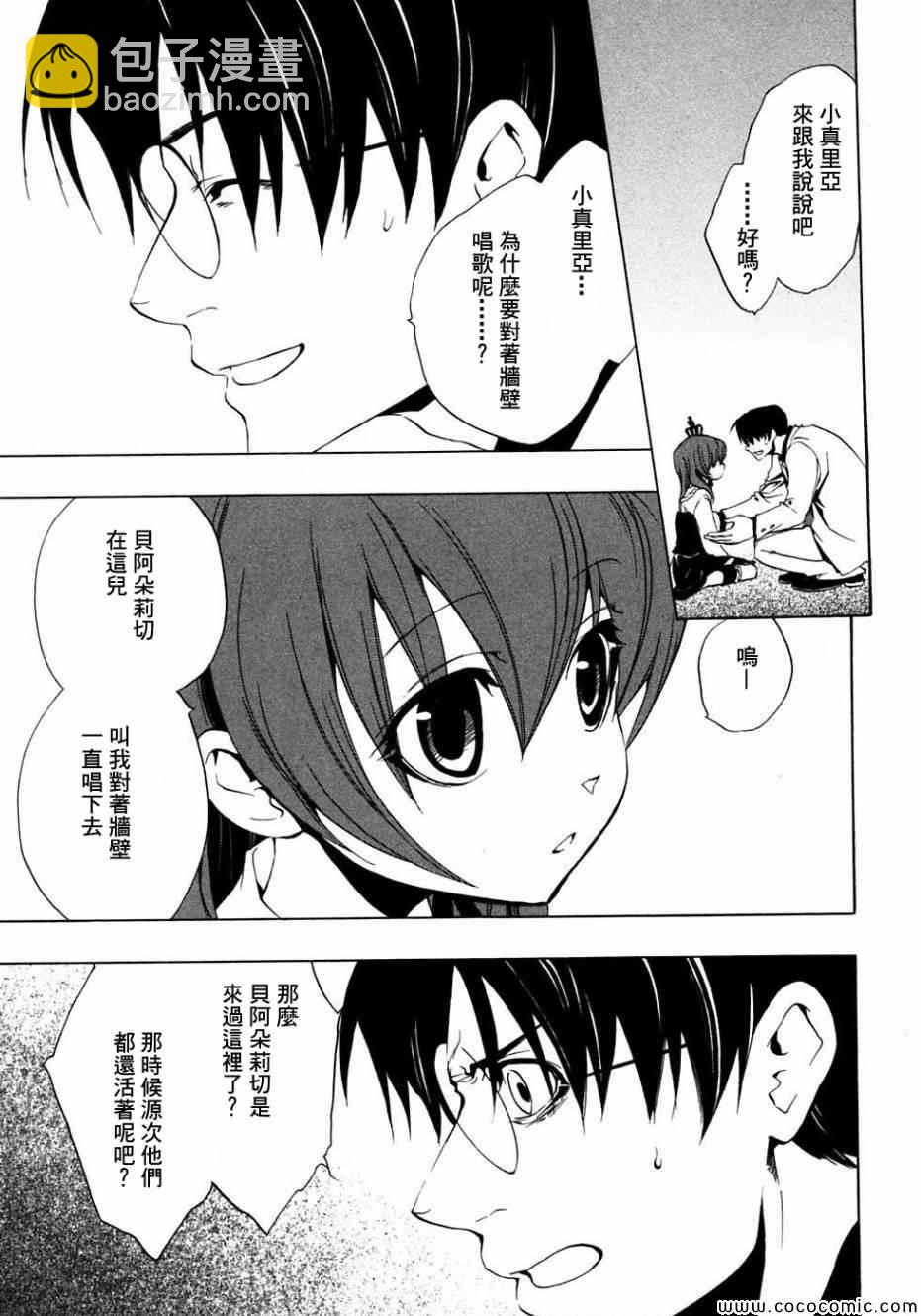 第21话7