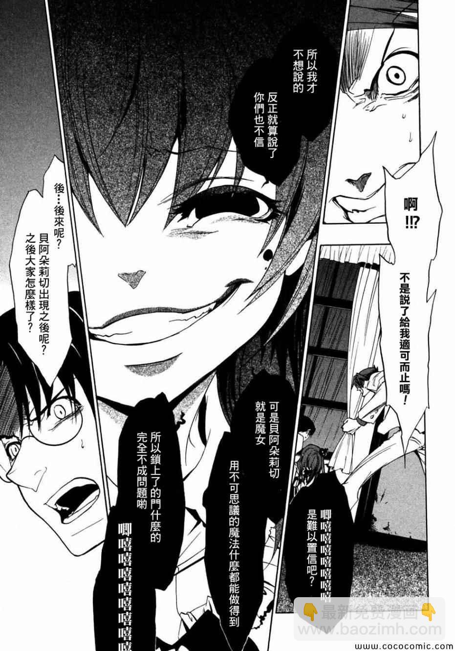第21话9