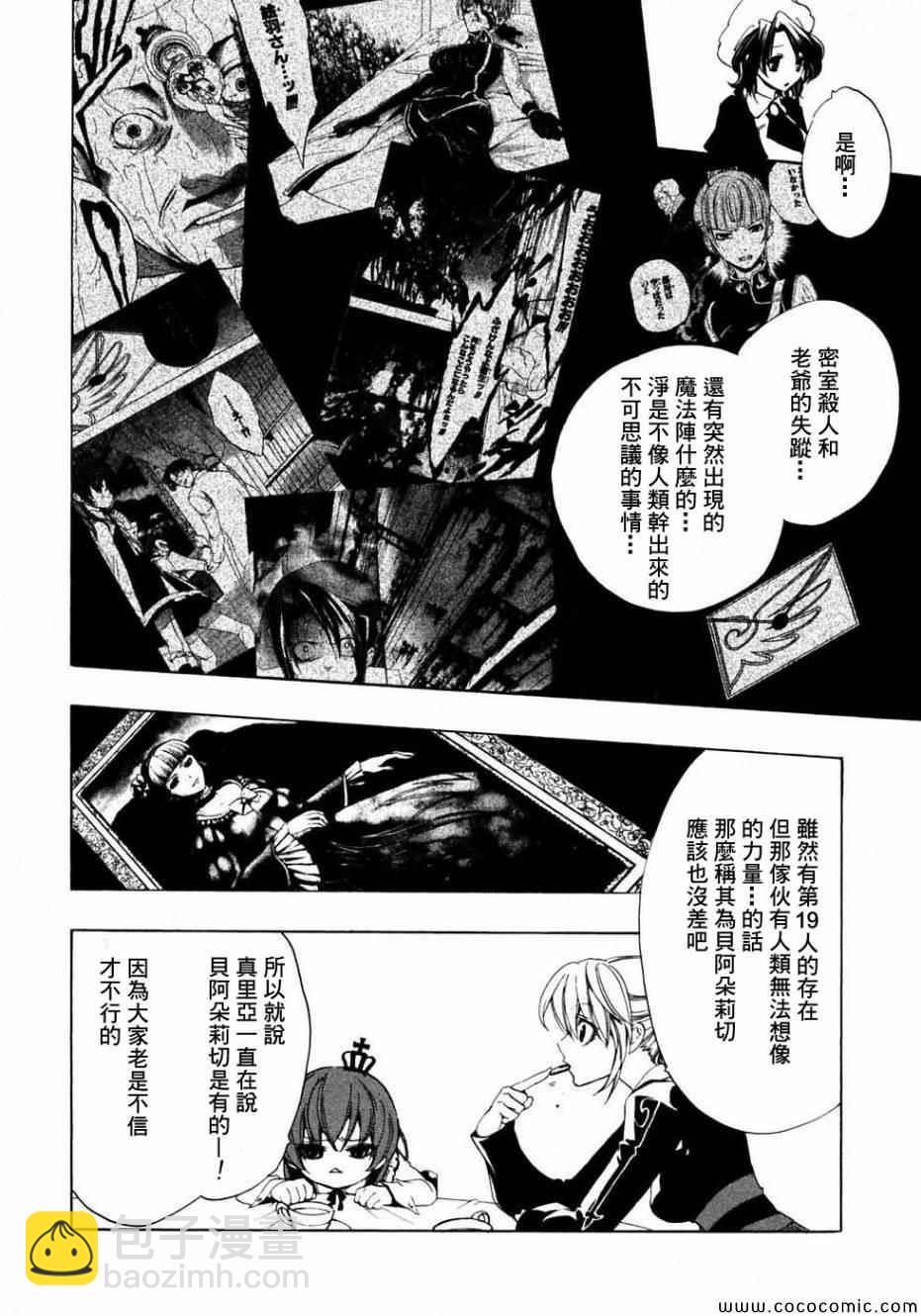 第22话6
