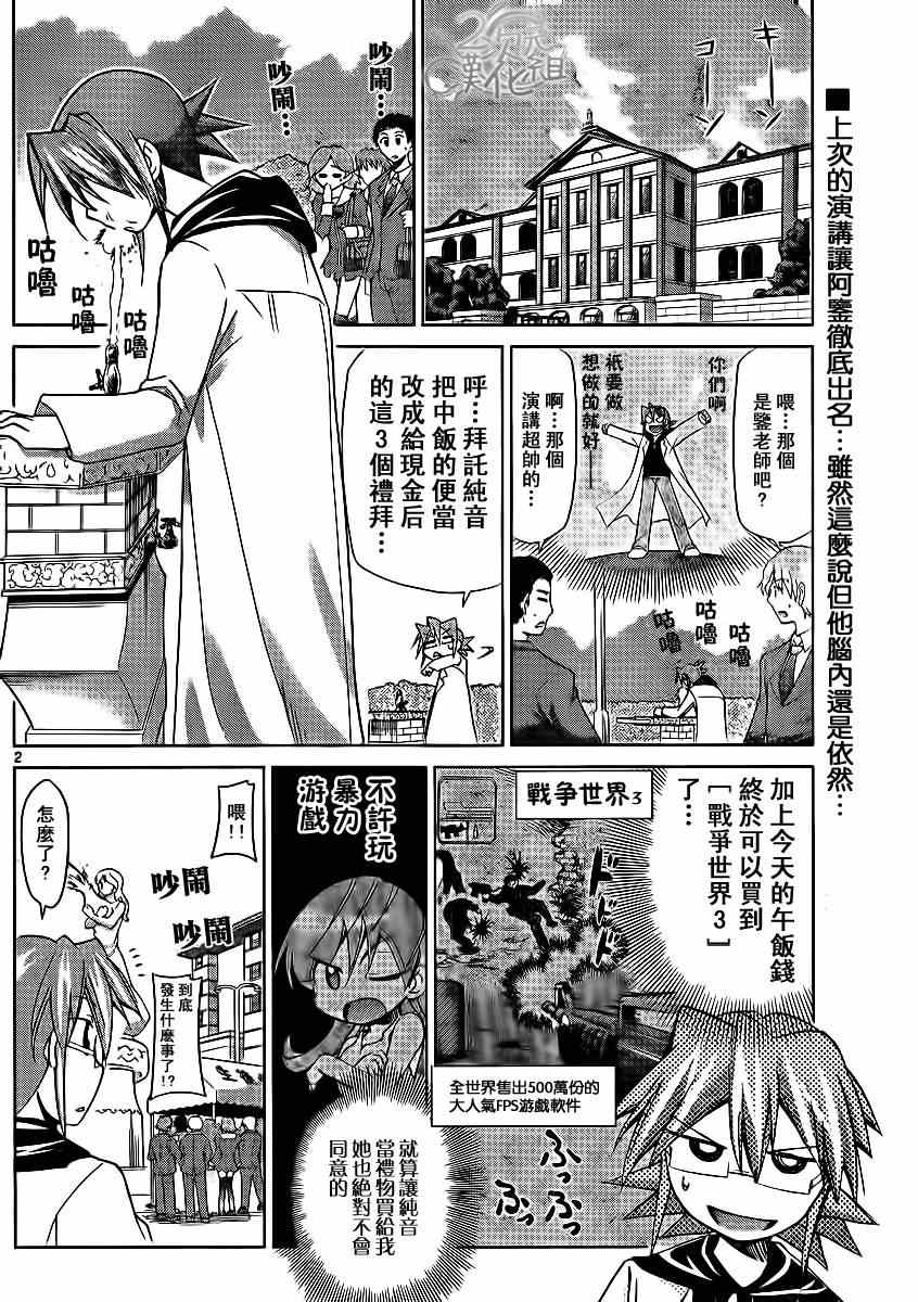 第27话 评估女1