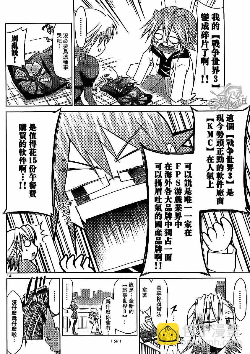 第27话 评估女13