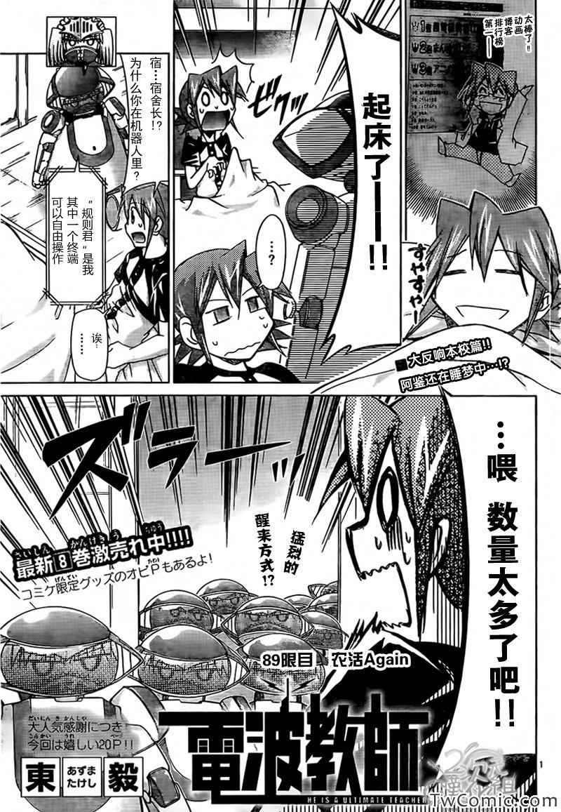 第89话 农活again0