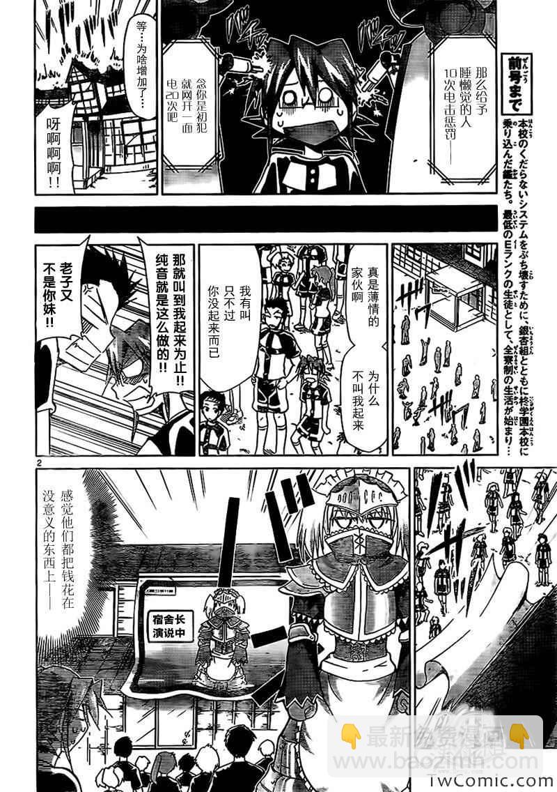 第89话 农活again1