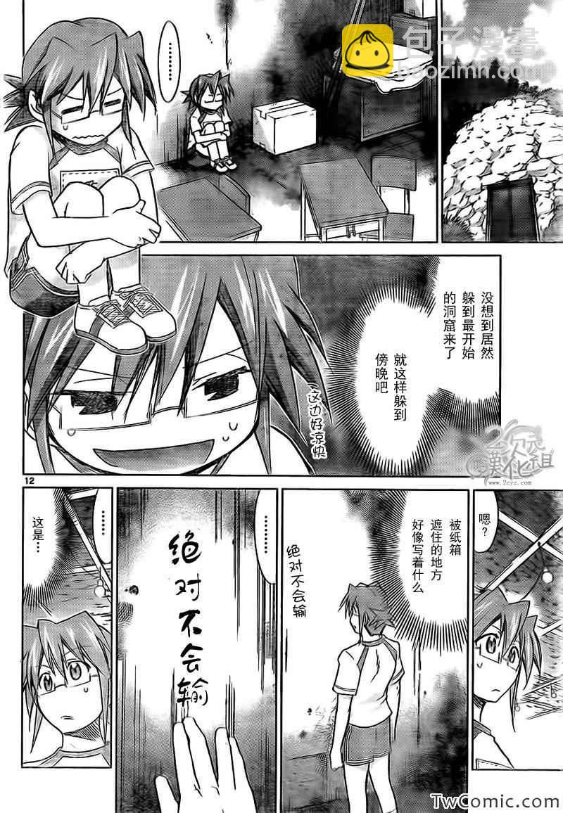 第89话 农活again11