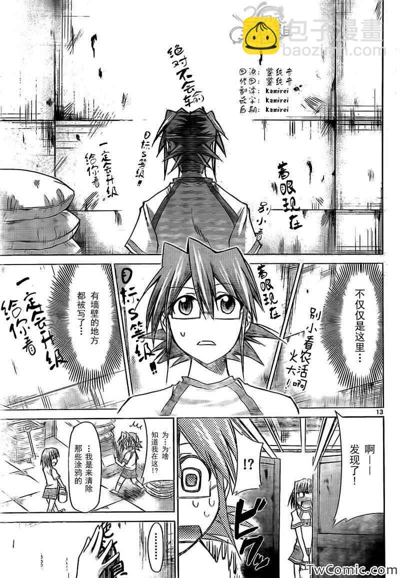 第89话 农活again12