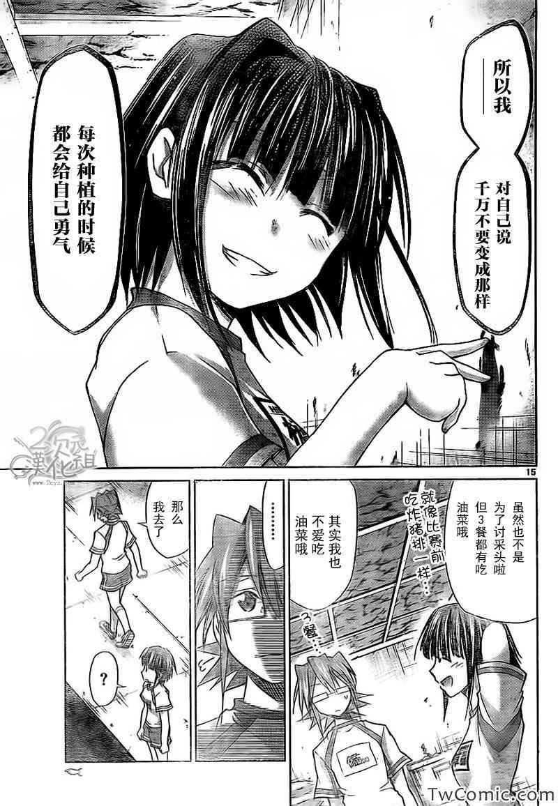 第89话 农活again14