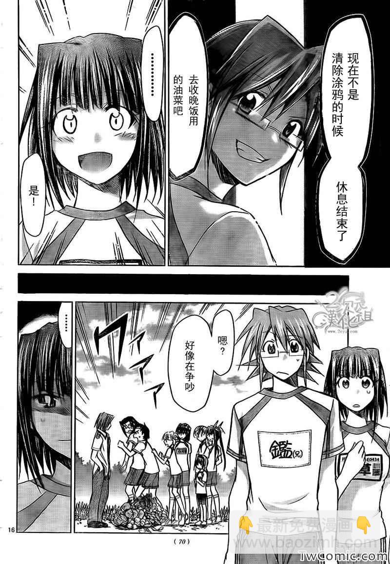 第89话 农活again15
