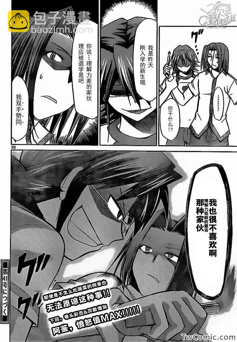 第89话 农活again19