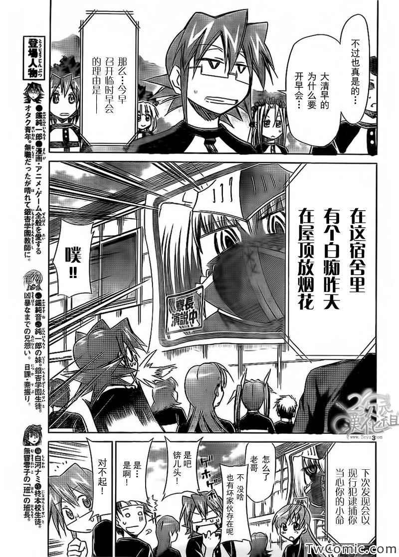 第89话 农活again2