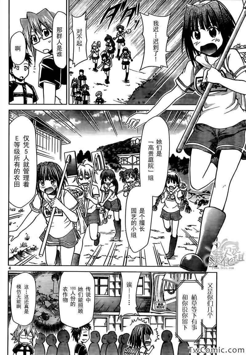 第89话 农活again3