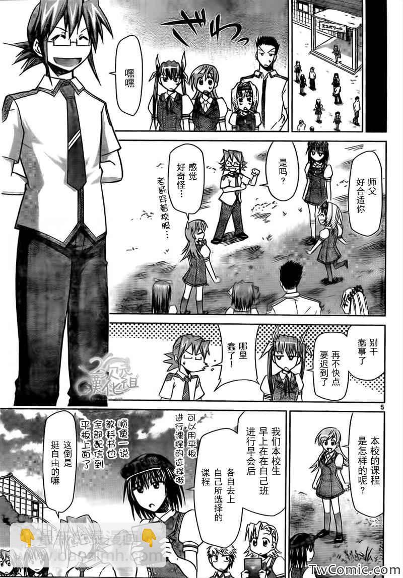 第89话 农活again4