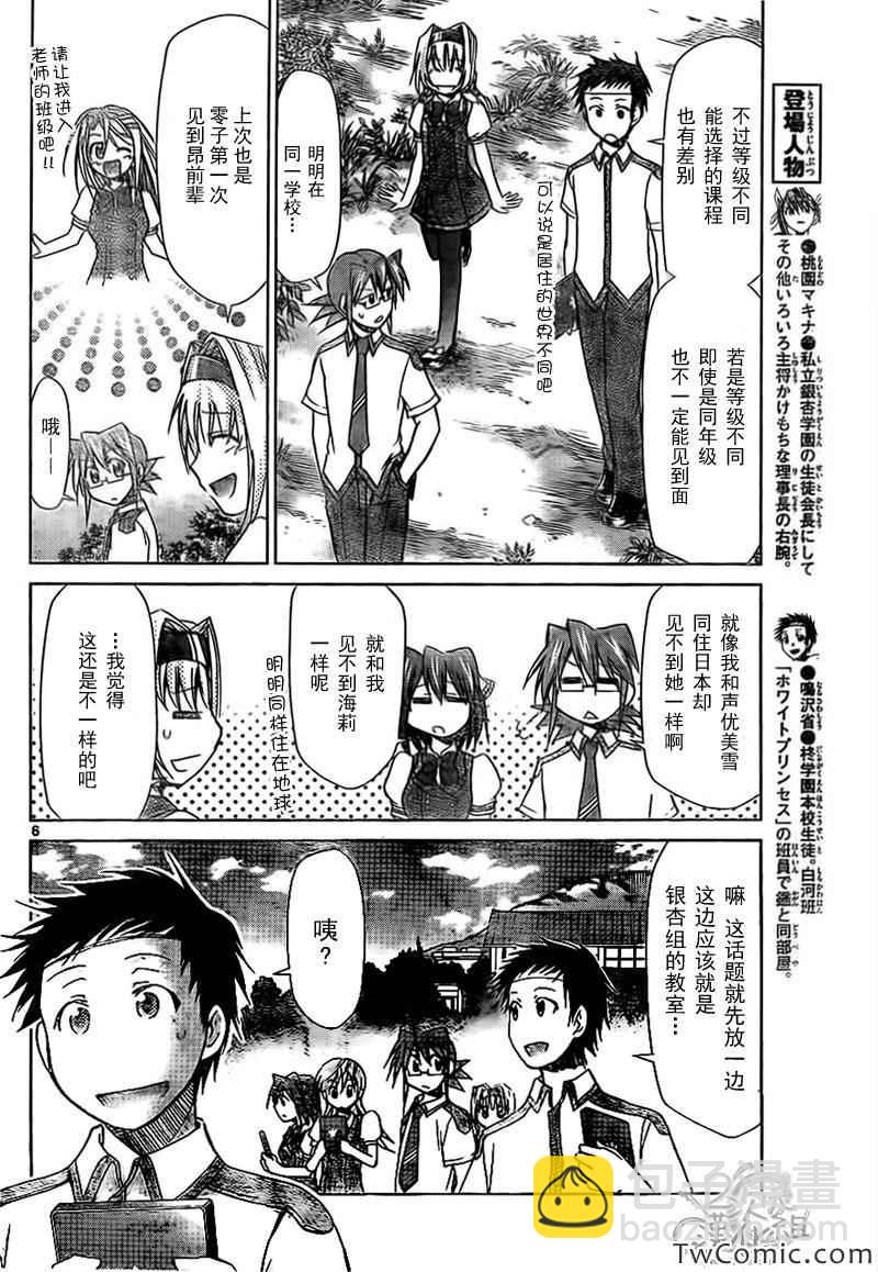 第89话 农活again5