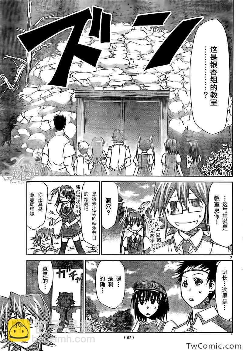 第89话 农活again6