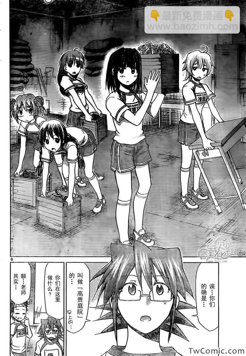 第89话 农活again7