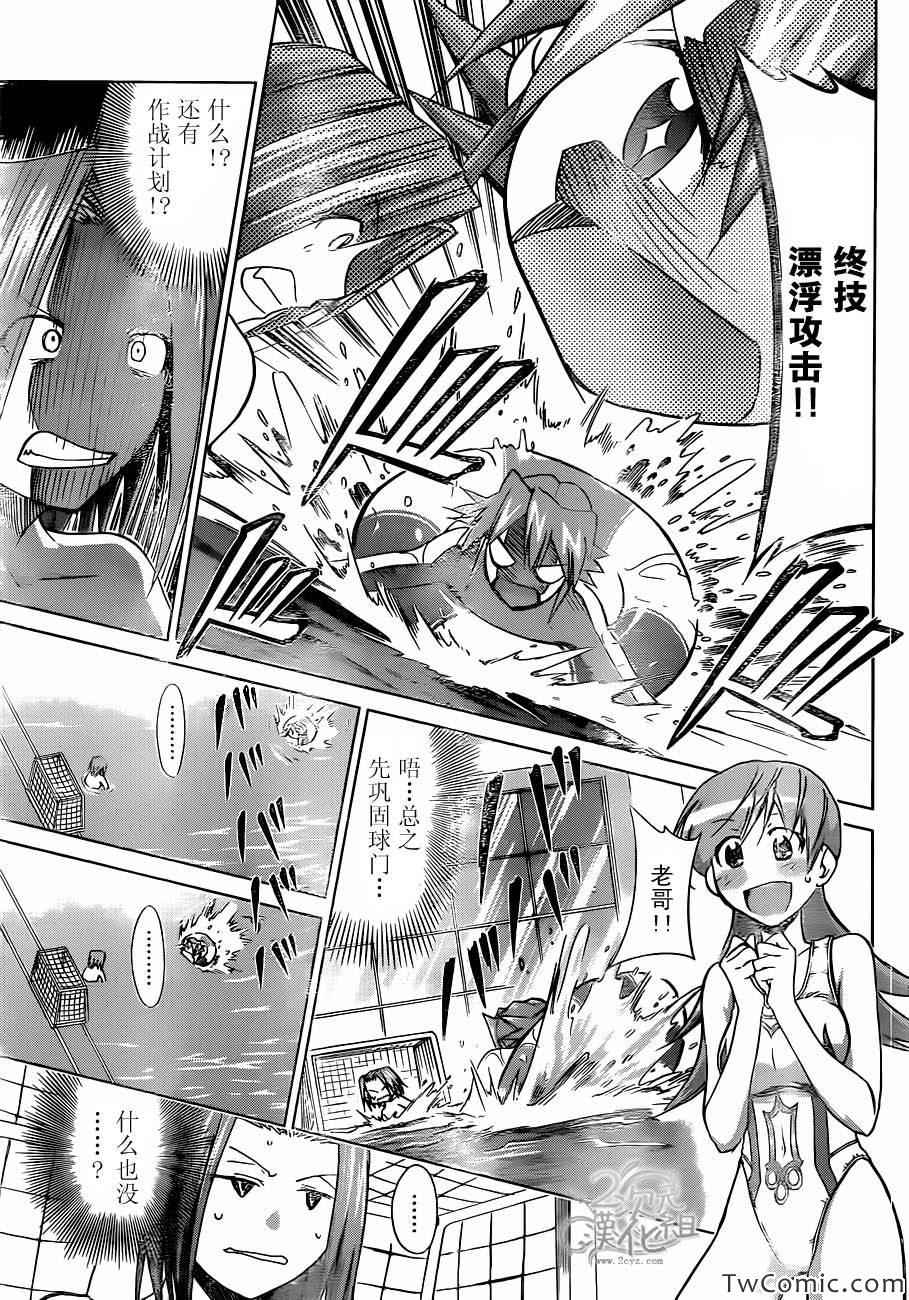 第91话 生命的推斥力10