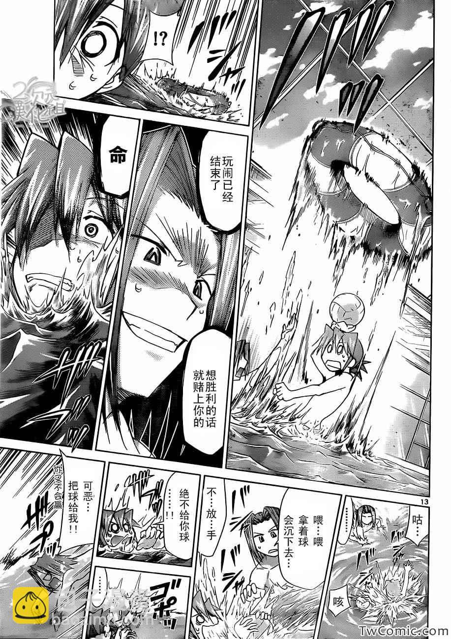 第91话 生命的推斥力12