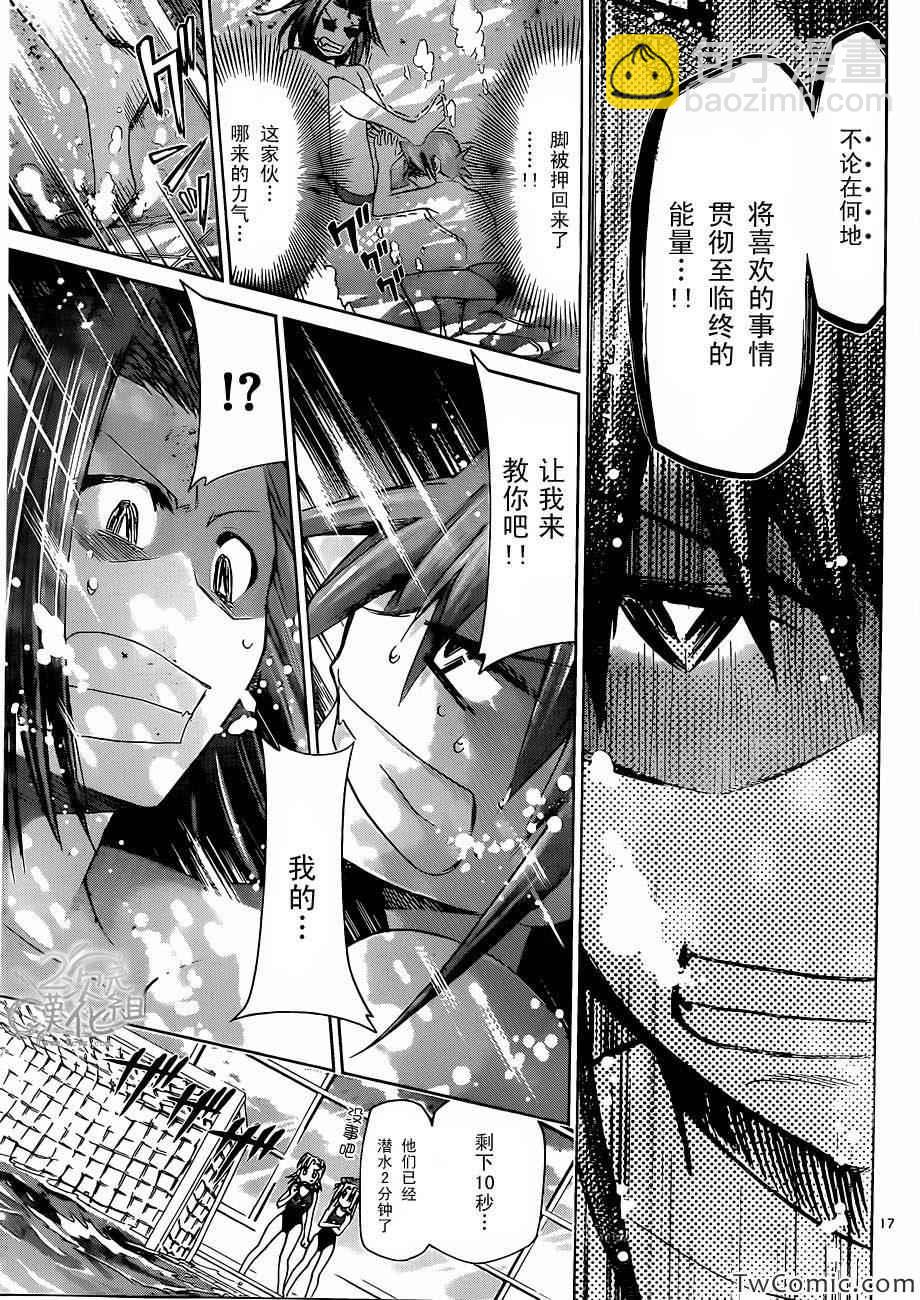 第91话 生命的推斥力16