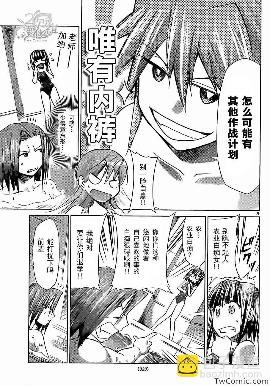 第91话 生命的推斥力2