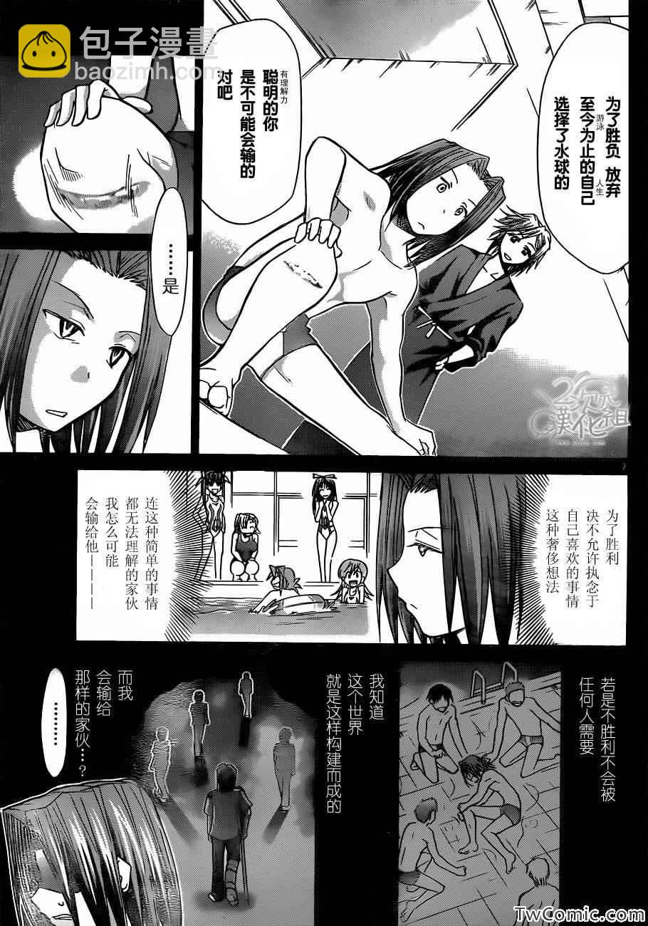 第91话 生命的推斥力6