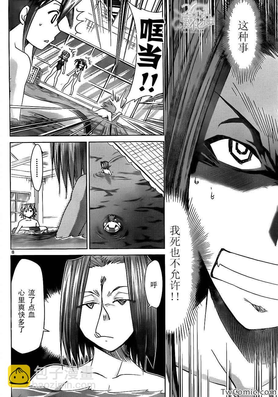 第91话 生命的推斥力7