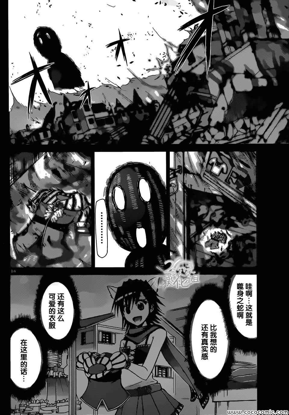 第112话 终结一切12