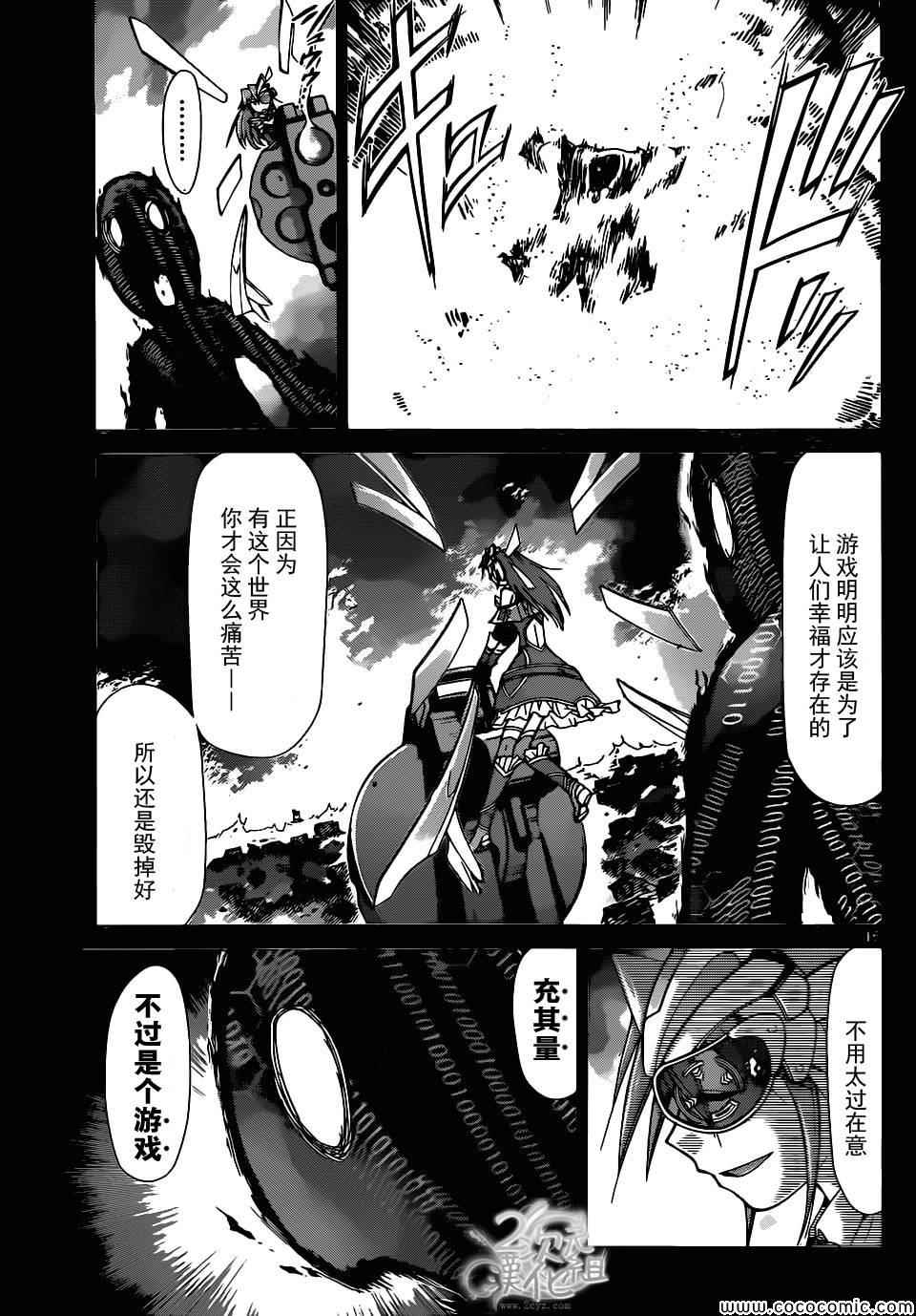 第112话 终结一切13