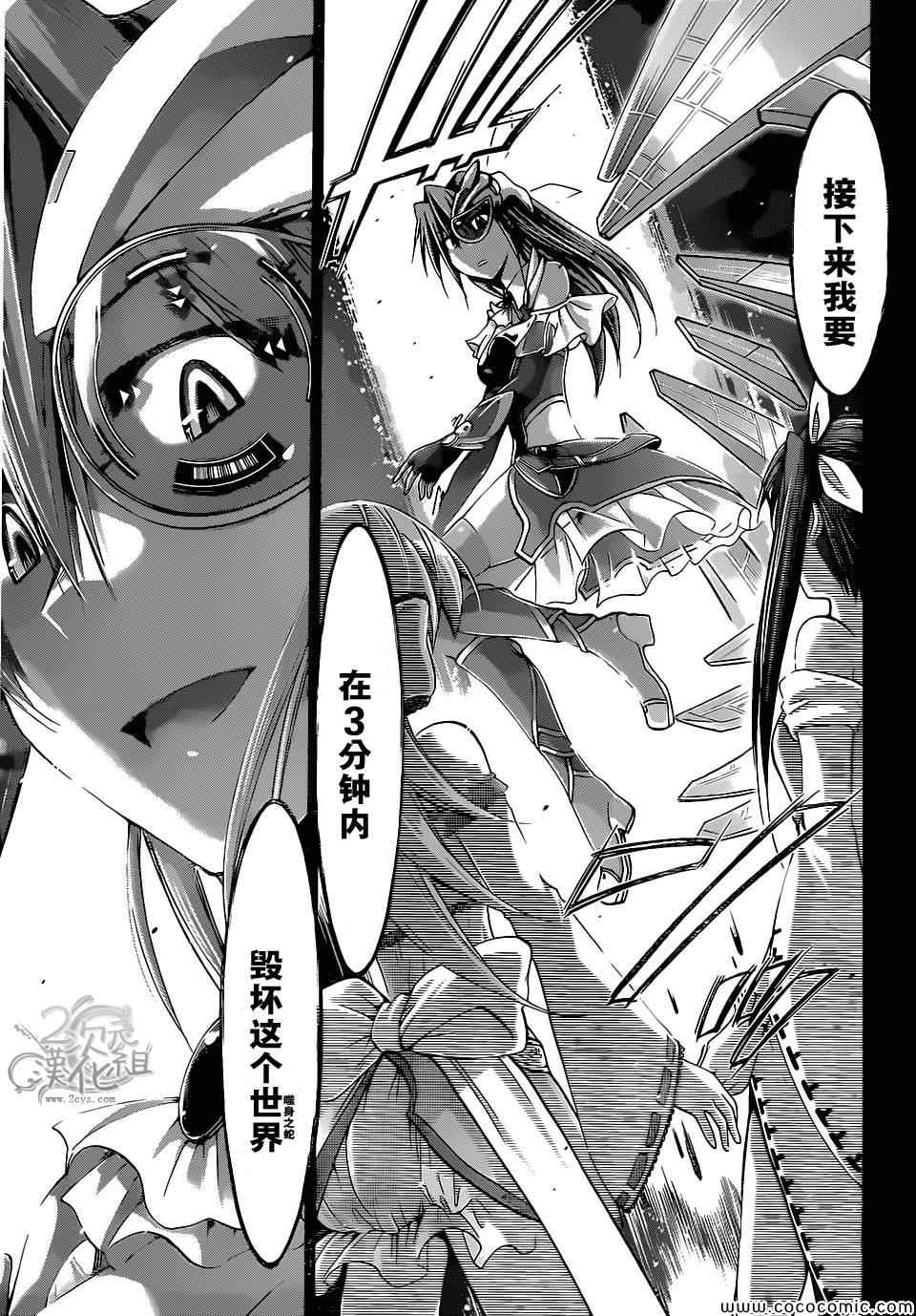 第112话 终结一切7