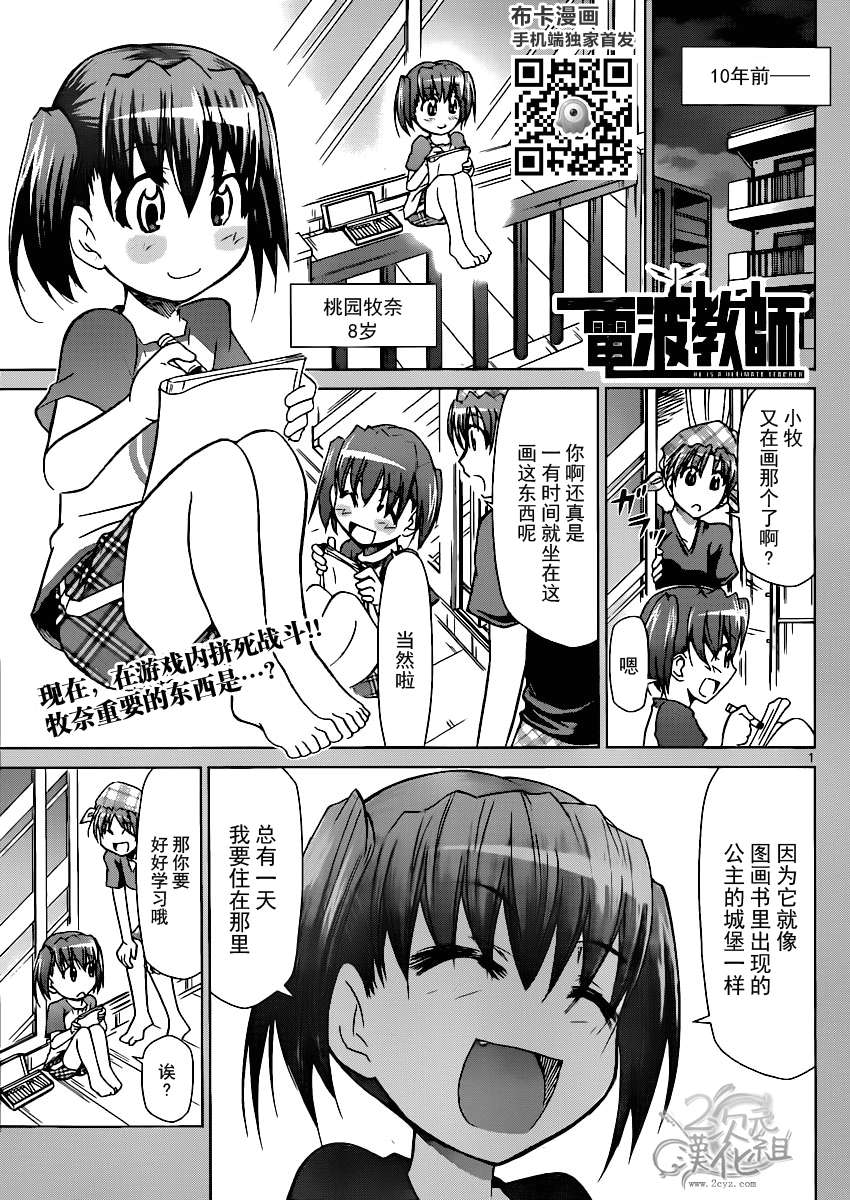 第141话 正确的答案0