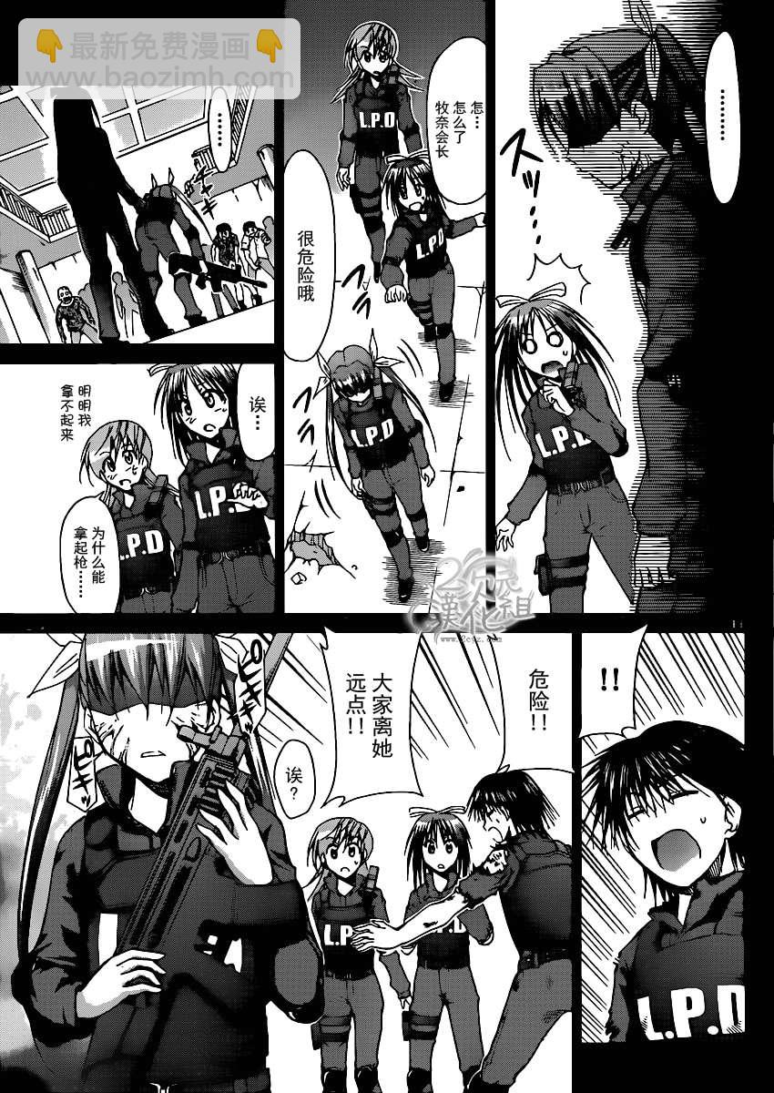 第141话 正确的答案10