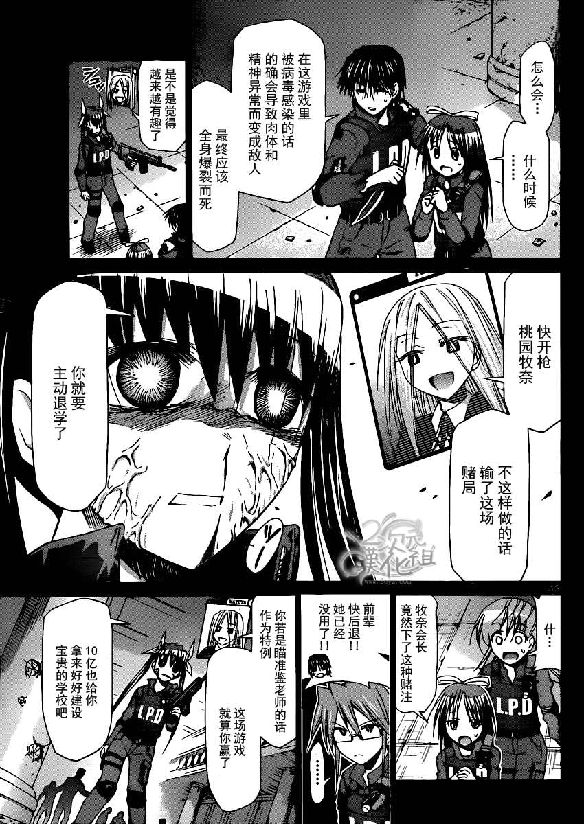 第141话 正确的答案12