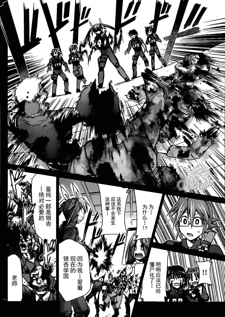 第141话 正确的答案15