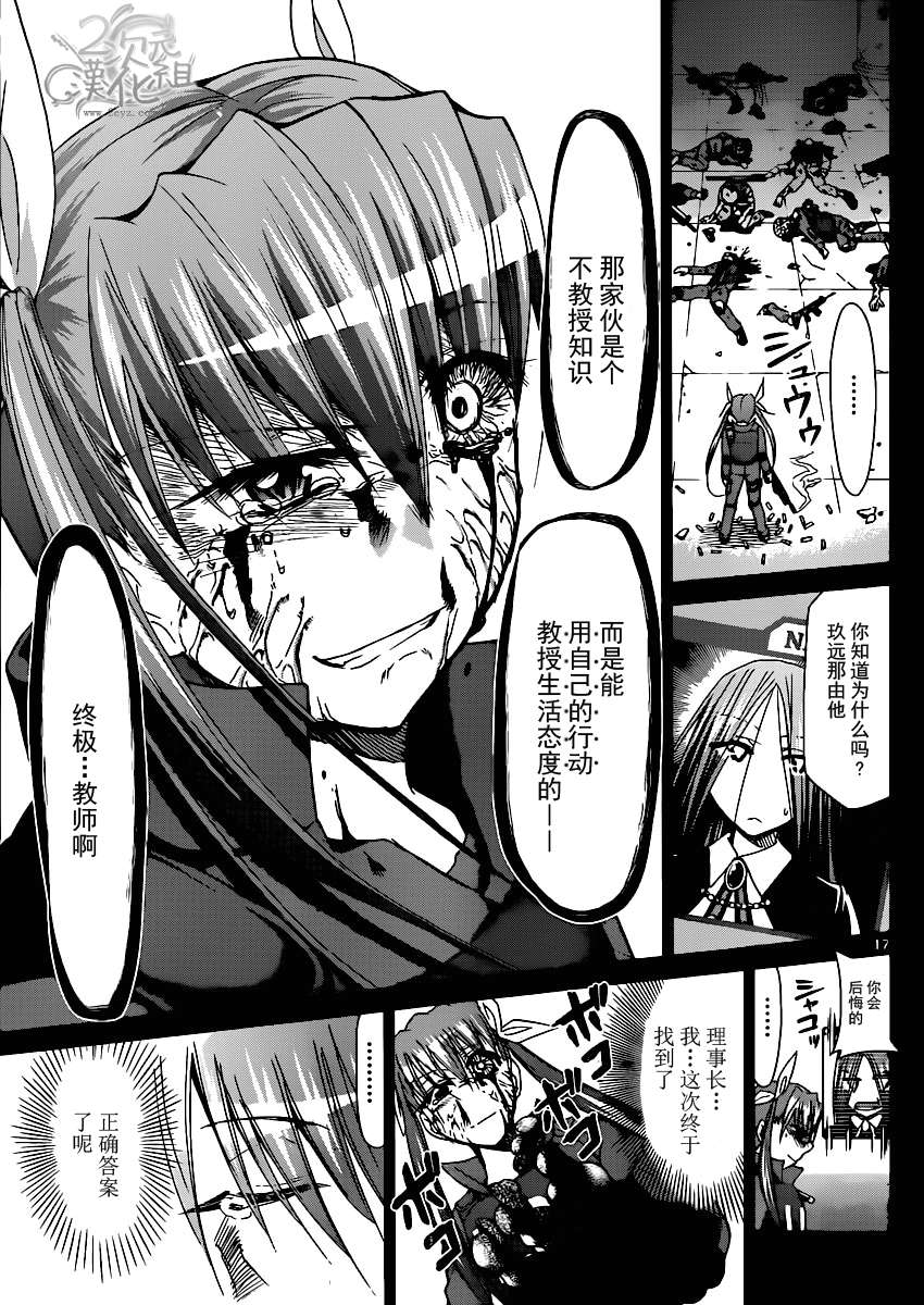 第141话 正确的答案16